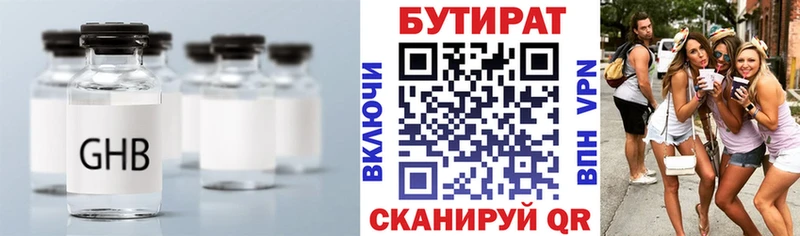 Бутират буратино  omg ONION  Тамбов 
