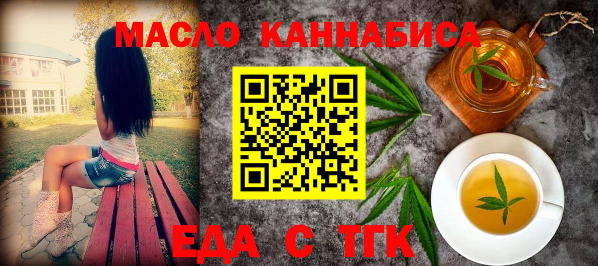 Тамбов  Cannafood конопля  Вход с VPN 