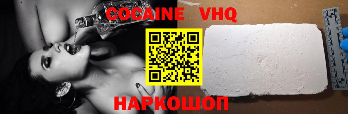 КОКАИН  купить  сайты  Тамбов  Вход с VPN  COCAIN Колумбийский  COCAIN VHQ 