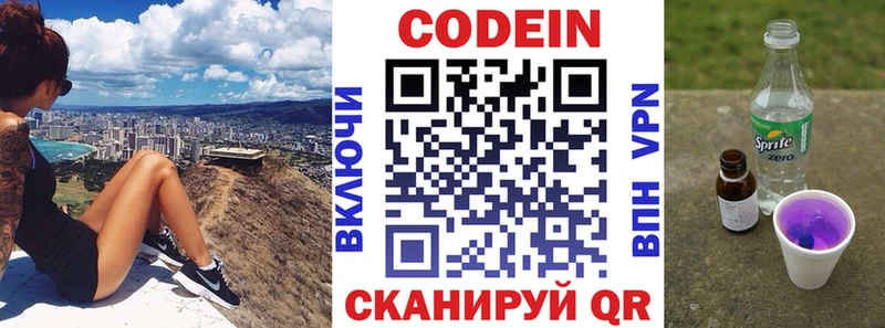 купить наркоту Тамбов Codein Purple Drank