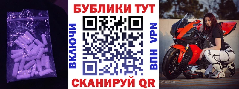 Ecstasy 280мг  Тамбов 