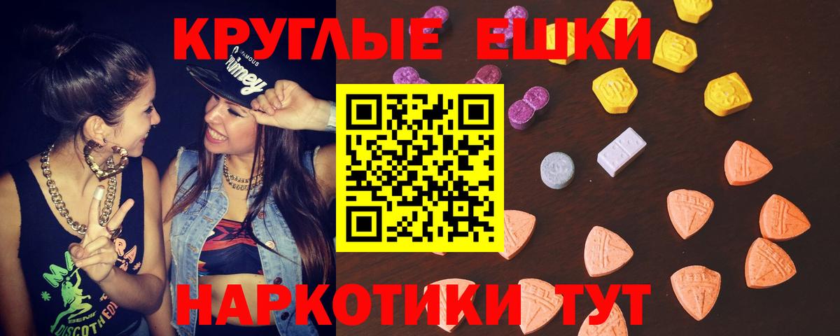 Экстази 99% Тамбов