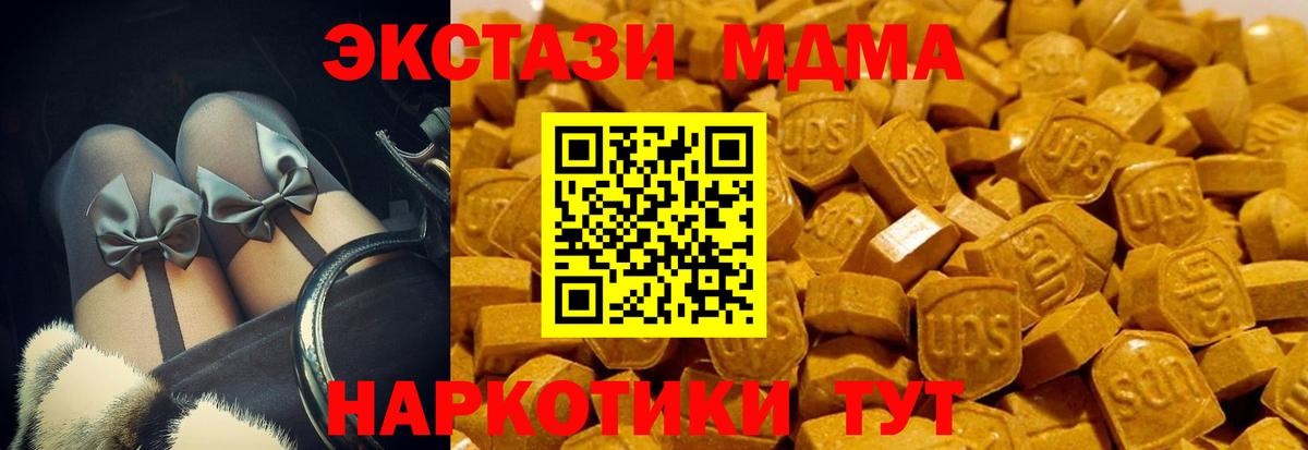 Экстази  ЭКСТАЗИ mix  Вход с VPN  Тамбов  купить   Экстази таблы 