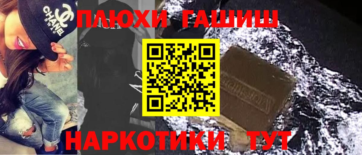 ГАШИШ убойный Тамбов