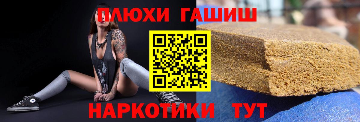 ГАШИШ гашик  Вход с VPN  ГАШИШ индика сатива  Тамбов 