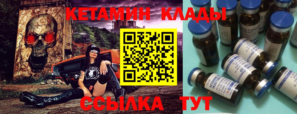 Кетамин VHQ Тамбов