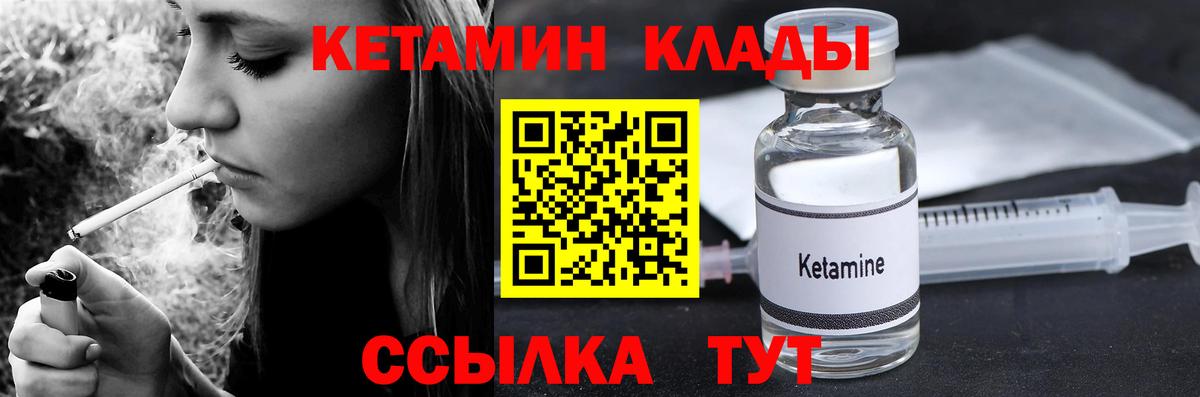 Кетамин ketamine  Кетамин VHQ  Вход с VPN  Тамбов 