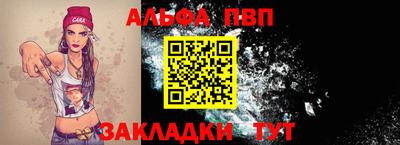 ALPHA-PVP Канаш