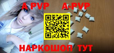 ALPHA-PVP Канаш