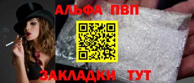 ALPHA-PVP Канаш