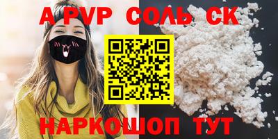 ALPHA-PVP Канаш