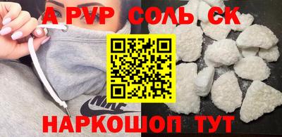ALPHA-PVP Канаш