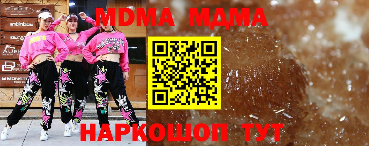 MDMA молли Тамбов