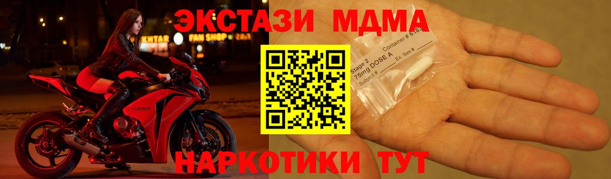 Тамбов  MDMA  МДМА crystal  Вход с VPN  MDMA crystal 