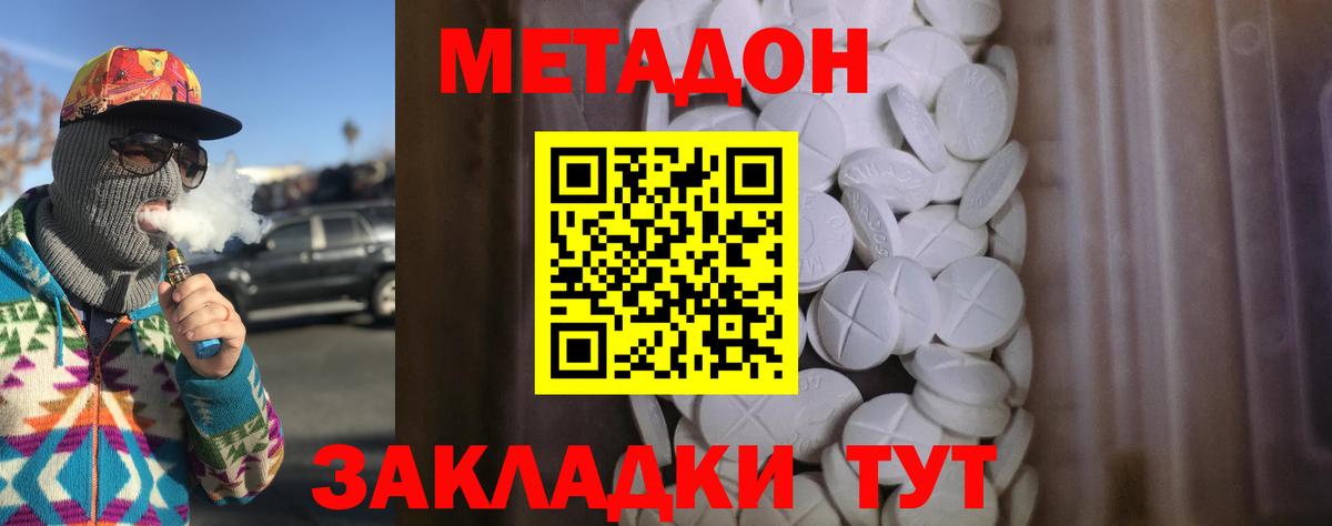 Тамбов  Метадон белоснежный  Вход с VPN    ССЫЛКА  МЕТАДОН VHQ 