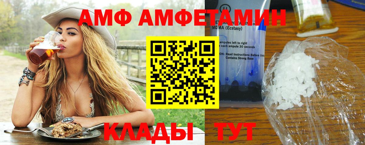 МЕТАМФЕТАМИН кристалл  МЕТАМФЕТАМИН кристалл  Вход с VPN  Тамбов 