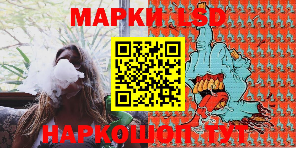 Наркотические марки 1,8мг Тамбов