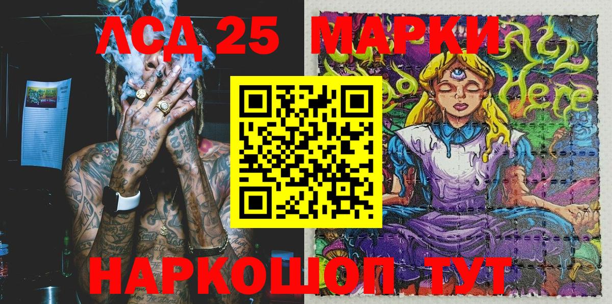 цены   Марки 25I-NBOMe 1,8мг  Тамбов  Вход с VPN  Марки 25I-NBOMe 1,8мг 