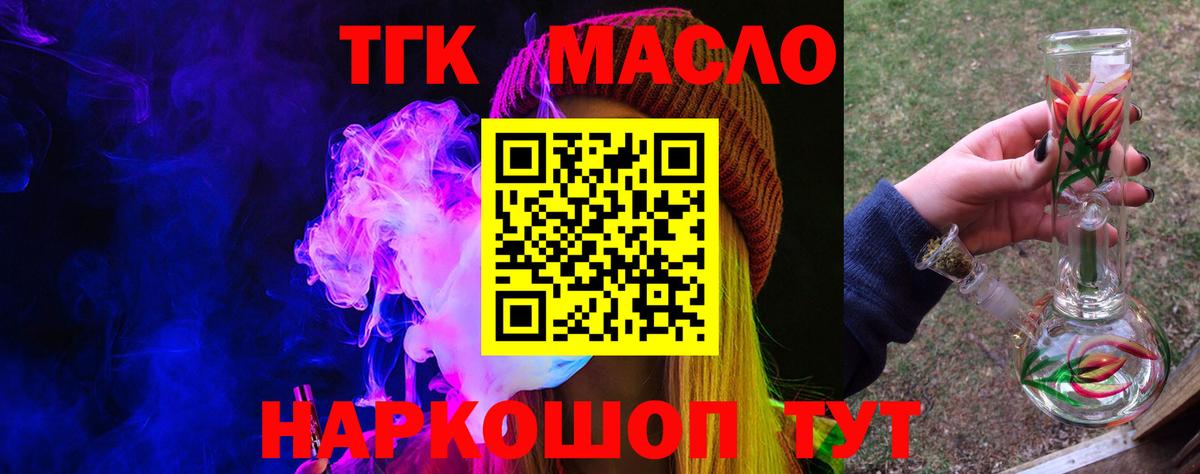 ТГК жижа  продажа наркотиков  Тамбов  Вход с VPN 
